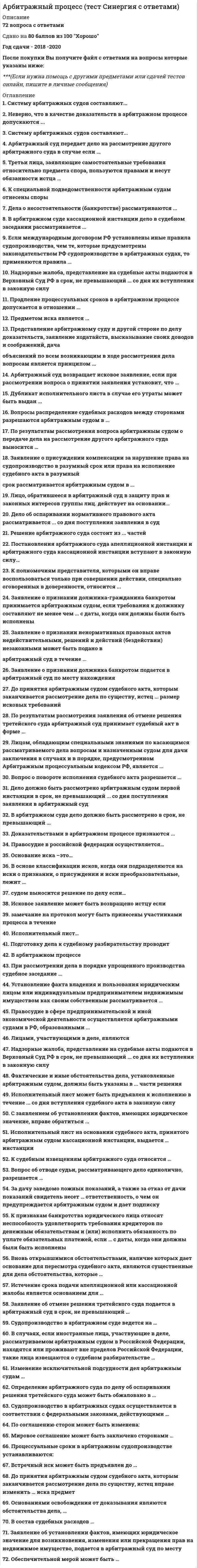Как ошибки в оформлении доказательств могут повлиять на доверие суда