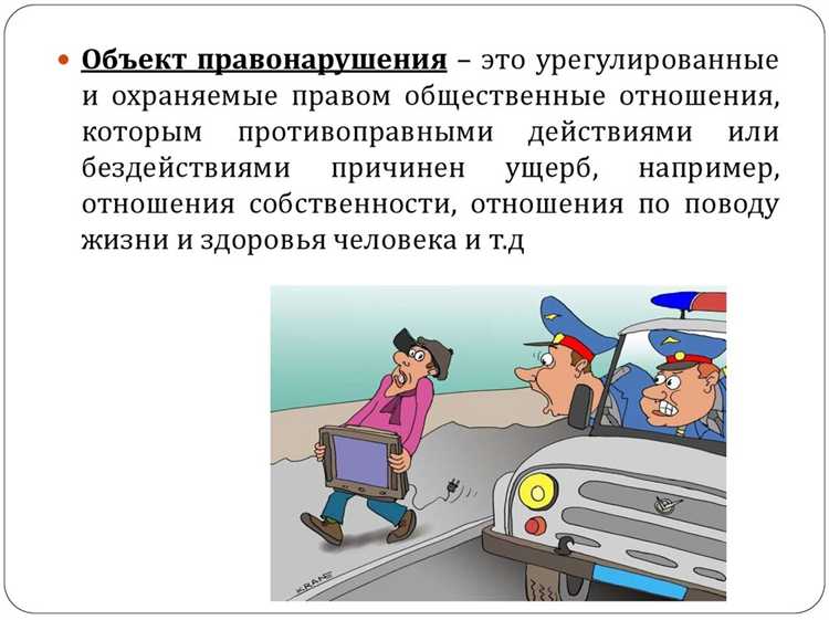 Роль последствий в правонарушении: входят ли они в его структуру