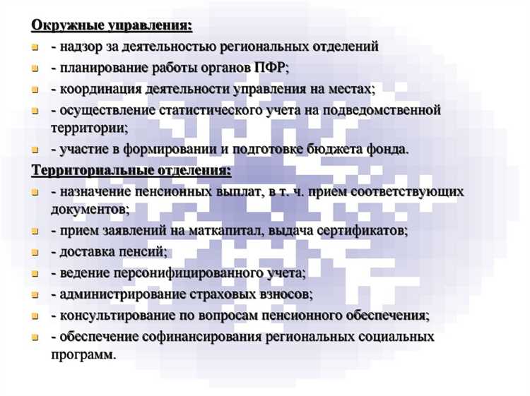 Как внебюджетные фонды управляются и кто несет за это ответственность