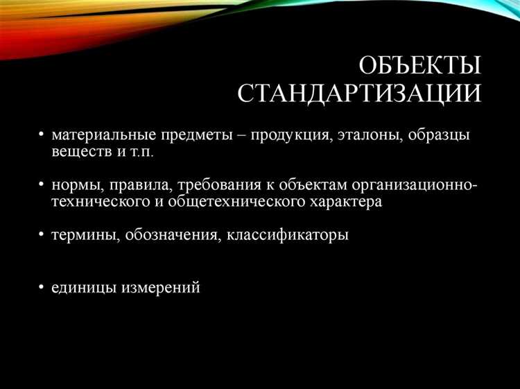 Неверно что является нормативным документом по стандартизации Неверно что является нормативным документом по стандартизации