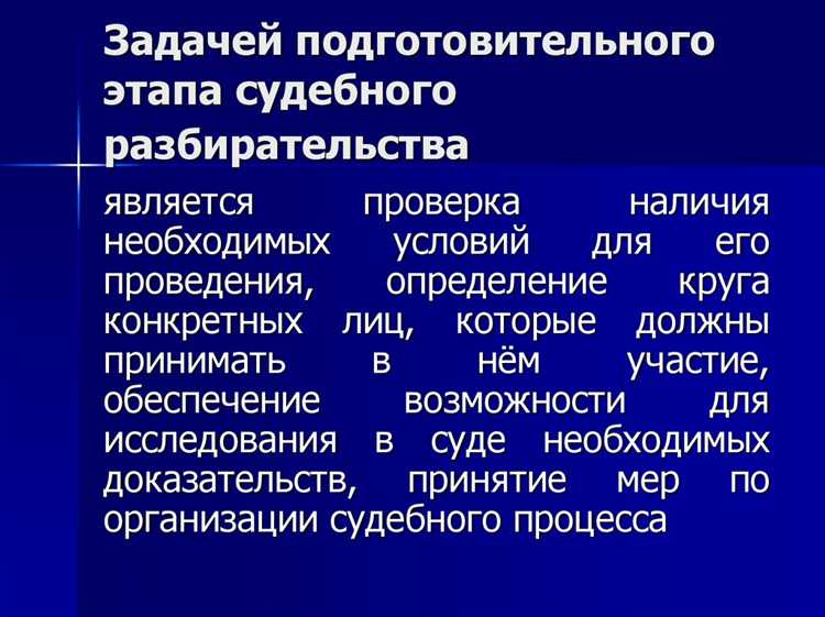 Роль процессуальных сторон в уточнении статуса временной остановки