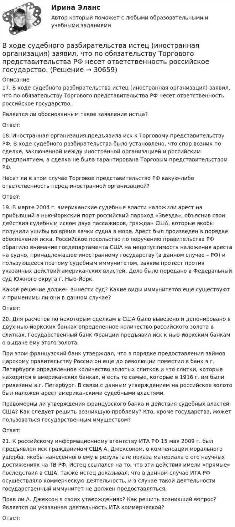 Влияние неверного определения временной остановки на сроки рассмотрения дела