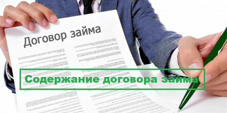 Невыполнение условий договора займа какая ответственность