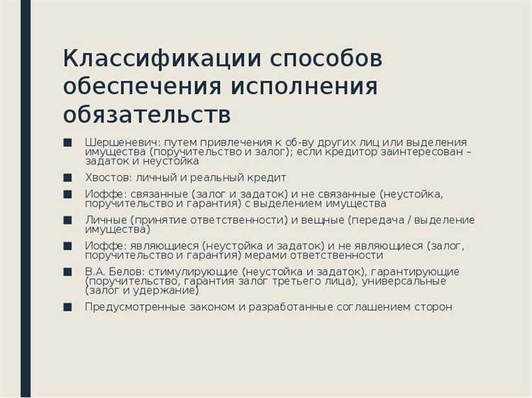 undefinedОбъективная невозможность</strong> возникает, когда исполнение исключено для всех участников. Примеры: уничтожение индивидуально-определённой вещи при пожаре, прекращение оборота товара по закону, разрушение объекта обязательства в результате стихийного бедствия.»></p>
<p><strong>Субъективная невозможность</strong> связана с утратой должником способности исполнить обязательство, тогда как другие исполнители могли бы выполнить его. Примеры: прекращение деятельности из-за банкротства, отзыв лицензии, отсутствие доступа к необходимым ресурсам.</p>
<p><img decoding=