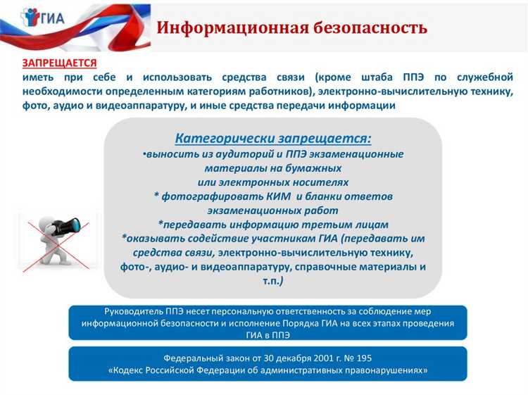 Что делать в случае неявки организатора в ППЭ