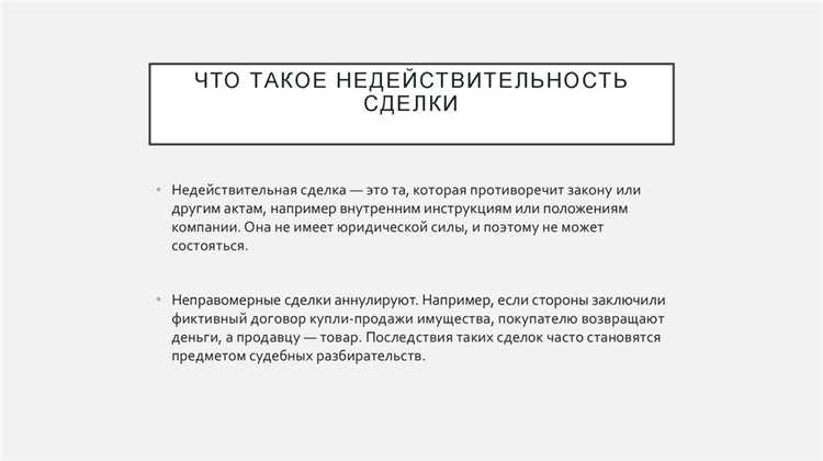 Когда договор считается незаключенным по закону