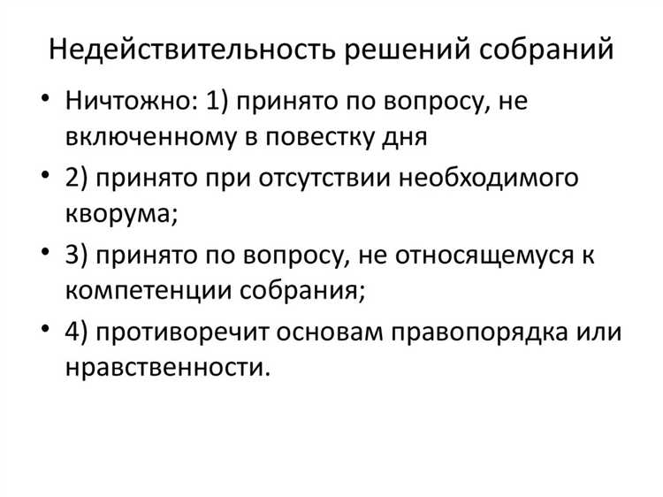 Незаключенный и недействительный договор в чем разница