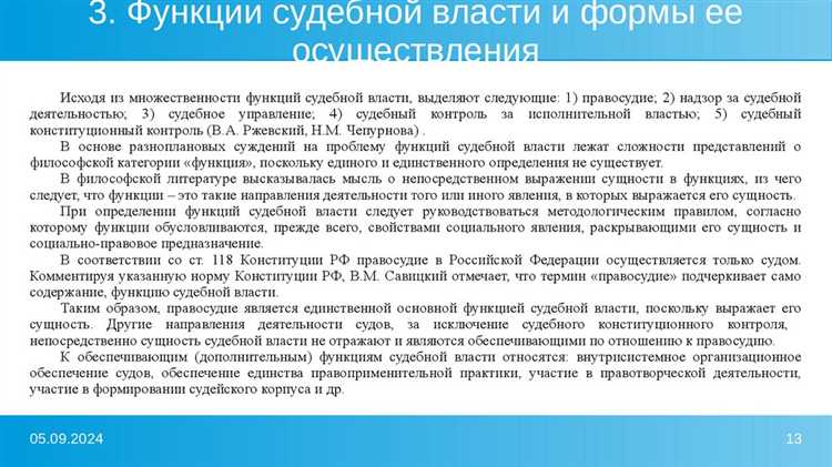 Влияние политического давления на независимость судебной власти