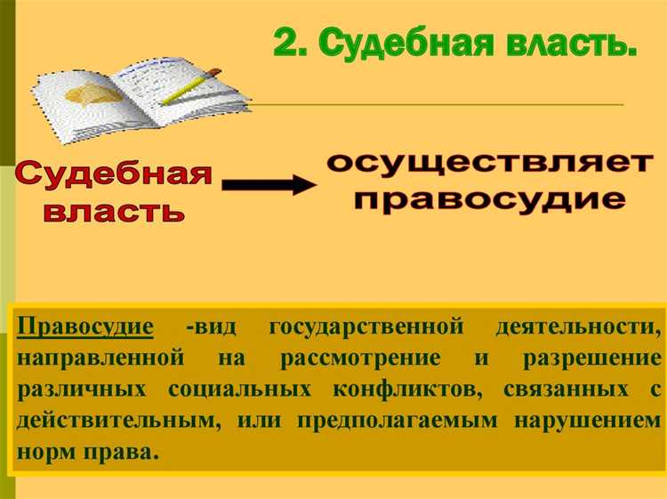 Международные стандарты и их применение для защиты независимости судов