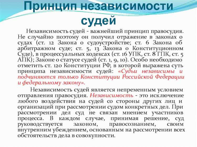 Может ли судья отстраниться от дела в случае конфликта интересов