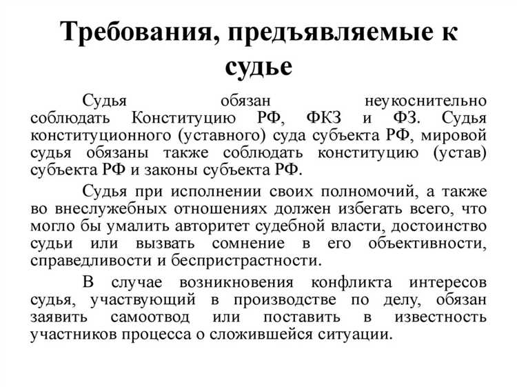 Как судья обеспечивает независимость при рассмотрении дела