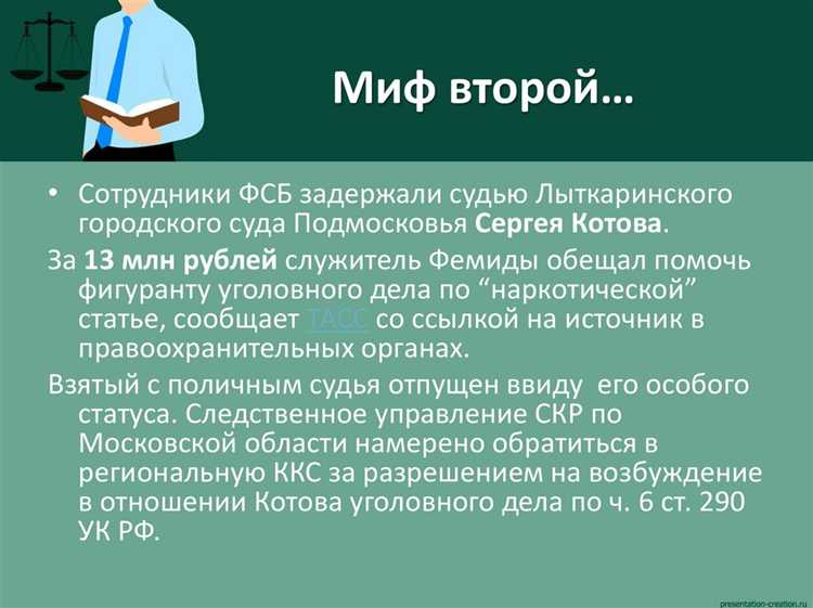 Какие действия квалифицируются как давление на судью