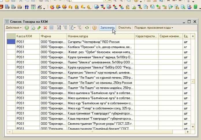 Как формируется номенклатурный номер на предприятии