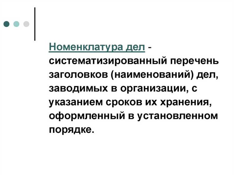 Как автоматизировать учет с помощью номенклатурных номеров в 1С