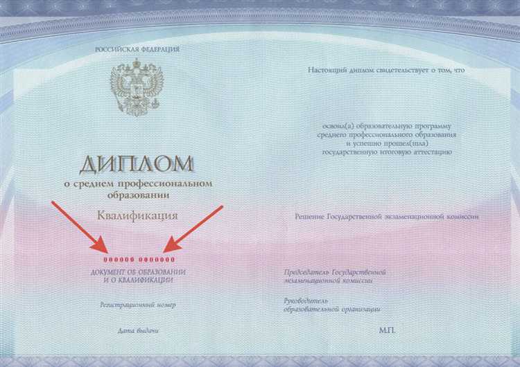 Что делать, если номер диплома на документе плохо читается или отсутствует