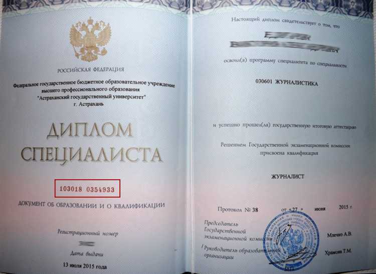 Особенности поиска номера диплома при восстановлении или дубликате документа