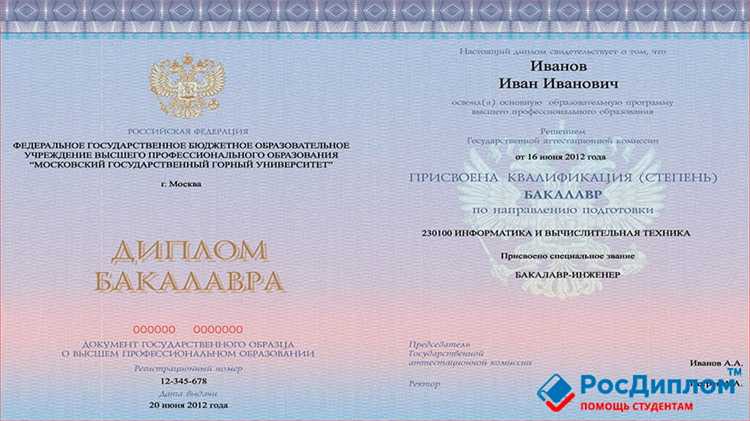 Порядок поиска номера диплома в бумажной версии документа