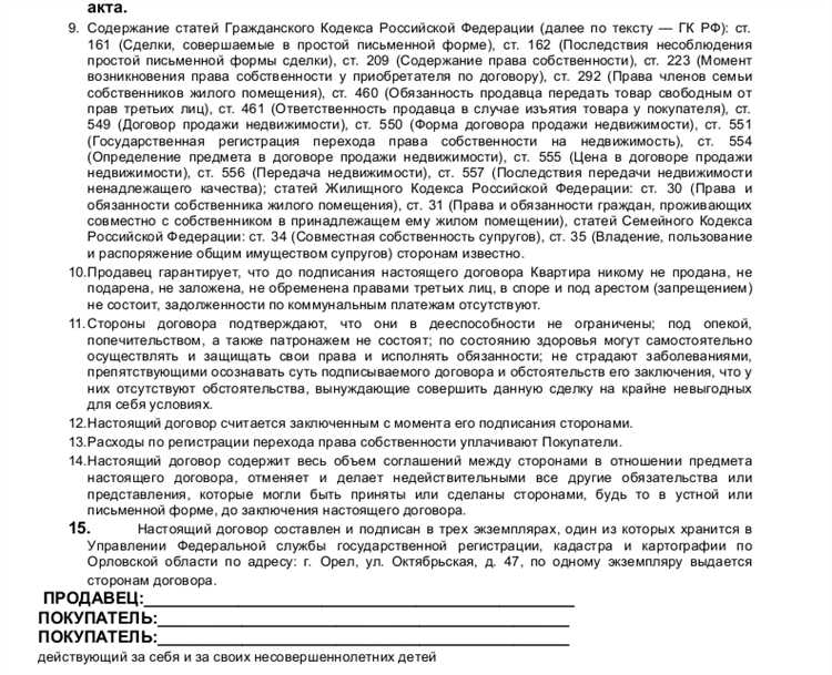 Где искать номер договора основания в ипотечном договоре