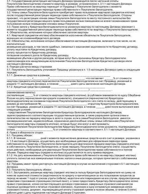 Номер договора основания ипотека где искать Номер договора основания ипотека где искать