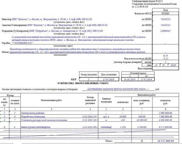 Поиск номера расценки в сметной документации
