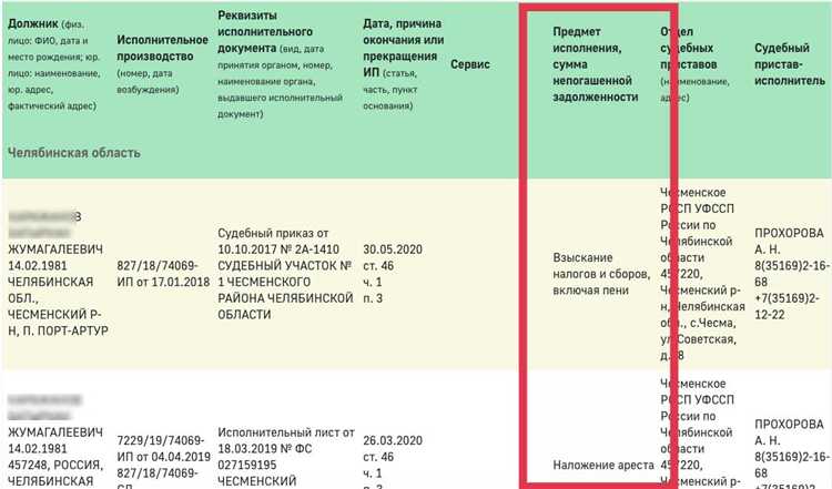 Как проверить актуальность номера исполнительного листа онлайн