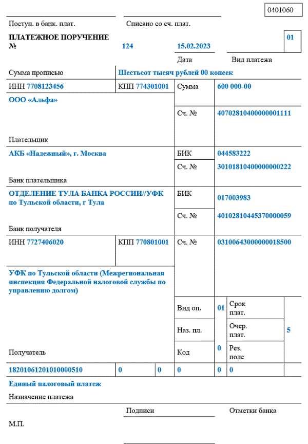 Как узнать номер поручения по квитанции из банка