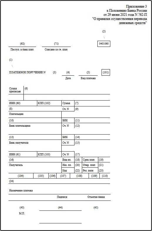 Где искать номер в системе интернет-банка для юридического лица