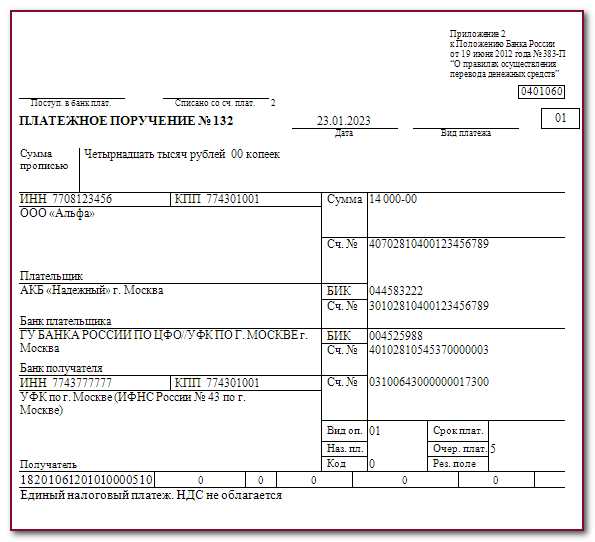 Отличия номера поручения от номера счета и УИН