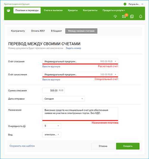 Номер платежного поручения где взять Номер платежного поручения где взять