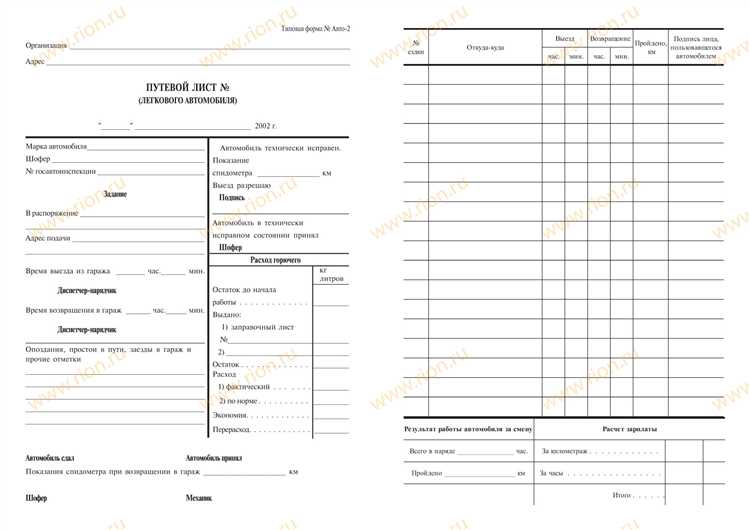 Надо ли обновлять нумерацию путевых листов каждый календарный год