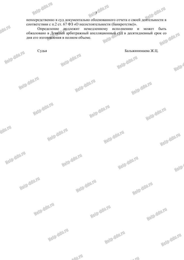 Как найти номер регистрации ДДУ через сайт Росреестра