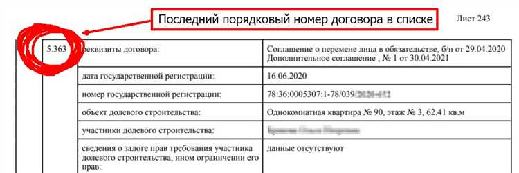 Алгоритм поиска ДДУ по номеру в публичных реестрах