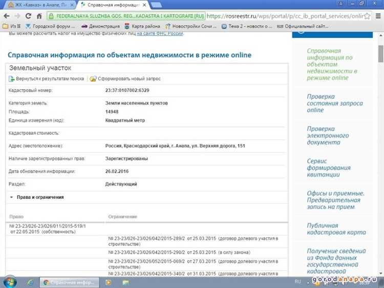 Порядок получения информации о ДДУ в случае отсутствия данных онлайн
