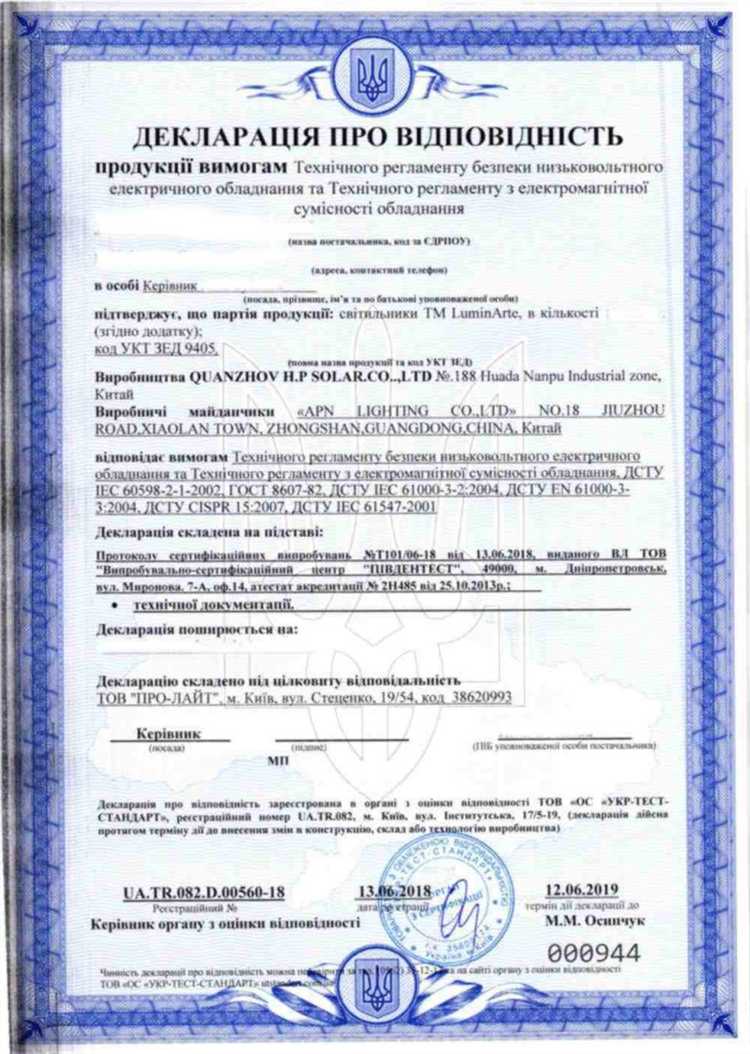 Как найти номер декларации соответствия через реестры Росаккредитации