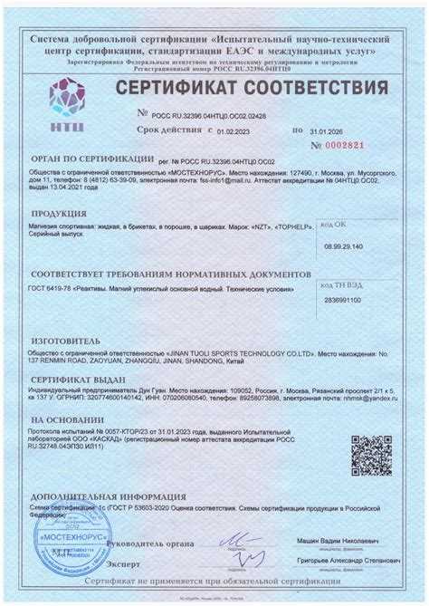 Номер сертификата или декларации соответствия сиз где взять Номер сертификата или декларации соответствия сиз где взять