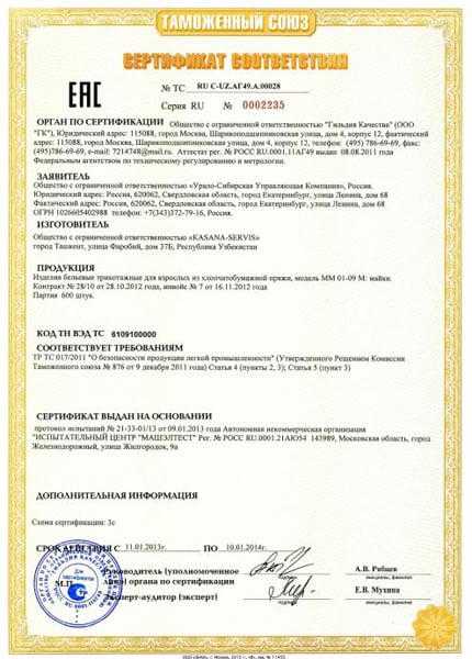 Можно ли узнать номер сертификата по штрихкоду или QR-коду