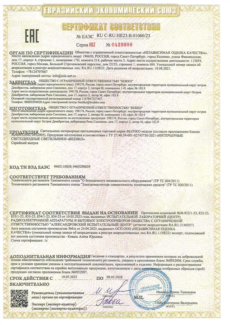 Как определить номер по реестру ФСА или других органов