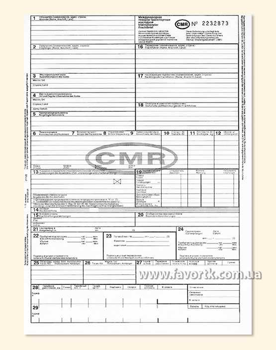 Номер смгс в ж д накладной где находится Номер смгс в ж д накладной где находится