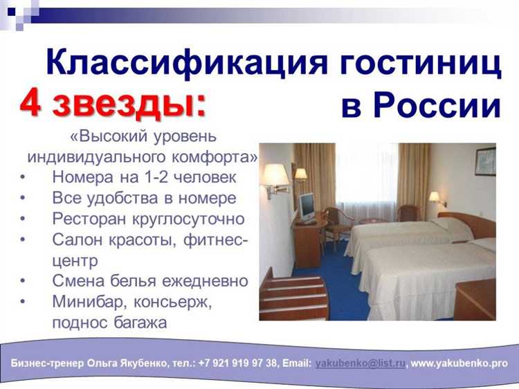 Номер стандарт в отеле что это