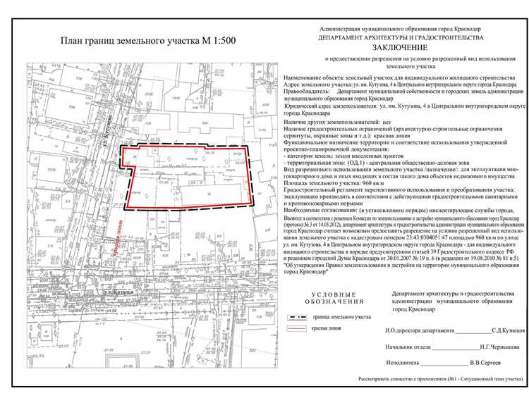 Где в правоустанавливающих документах искать номер зоны