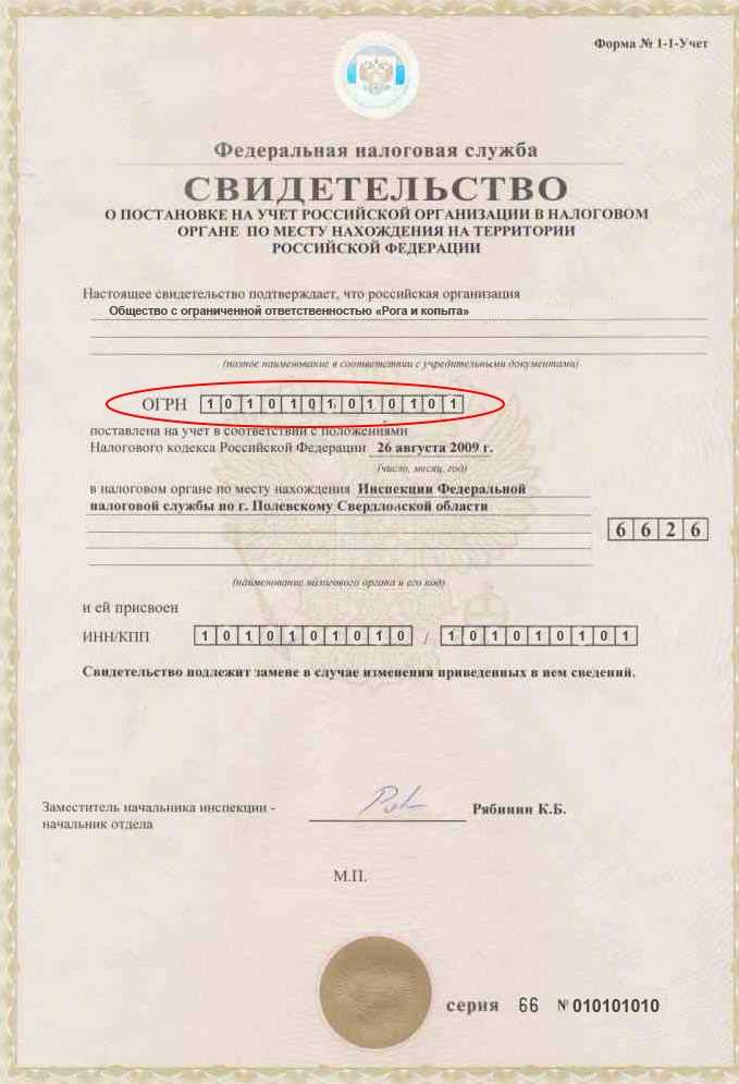 Как найти номер свидетельства через онлайн-сервисы Роспатента