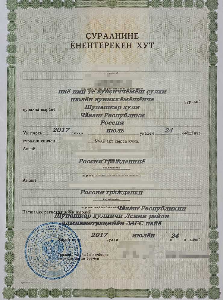 Расположение номера в советских бланках свидетельств о рождении