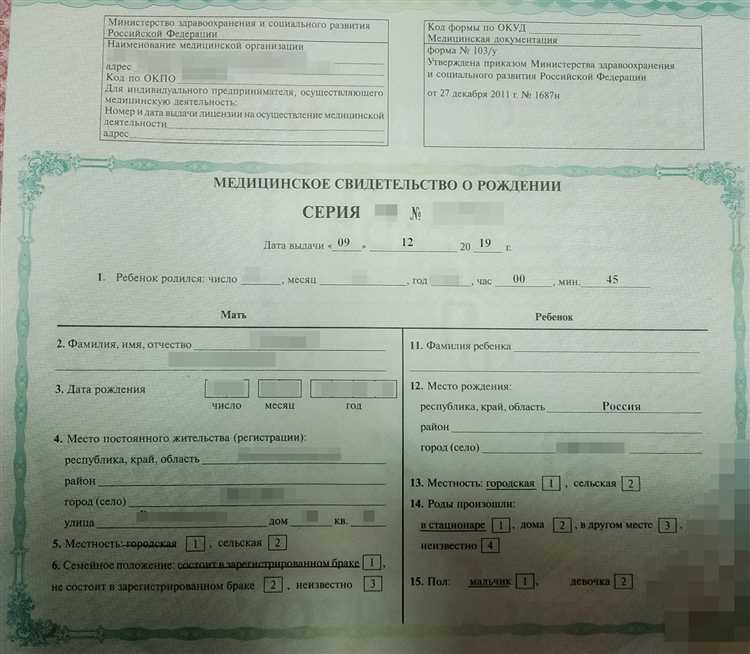 Где найти номер в современных российских свидетельствах