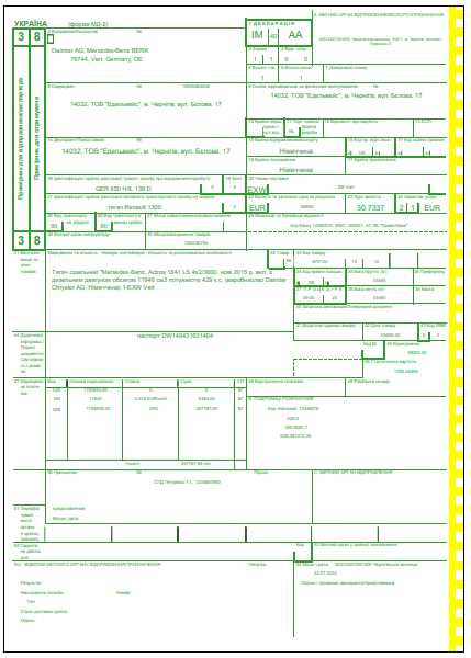 Номер транзитной декларации где посмотреть Номер транзитной декларации где посмотреть