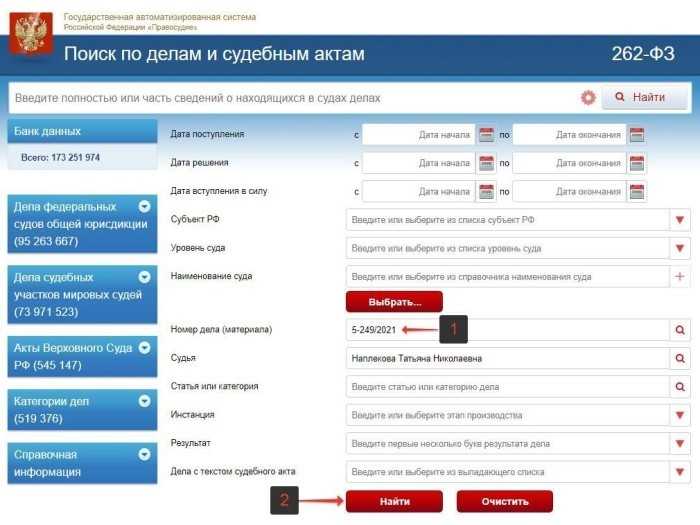 Что означает каждая часть номера уголовного дела
