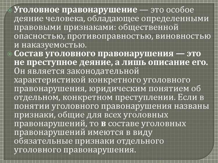 Где и как искать уголовное дело по его номеру