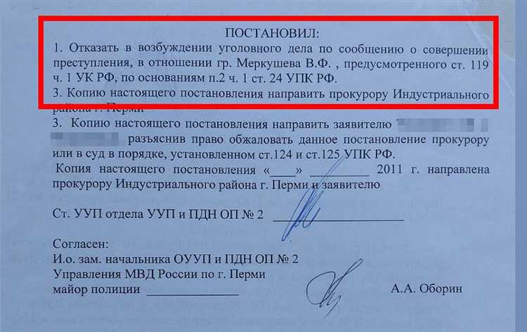 Отличия в структуре номеров дел в разных регионах