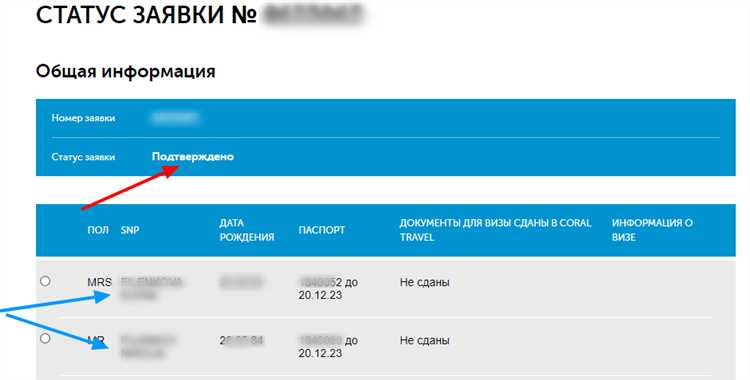 Как проверить актуальность номера в реестре РСТ