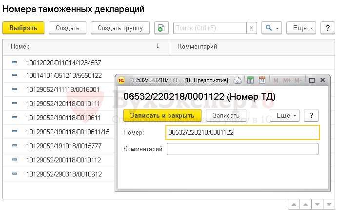 Как воспользоваться поиском по наименованию компании