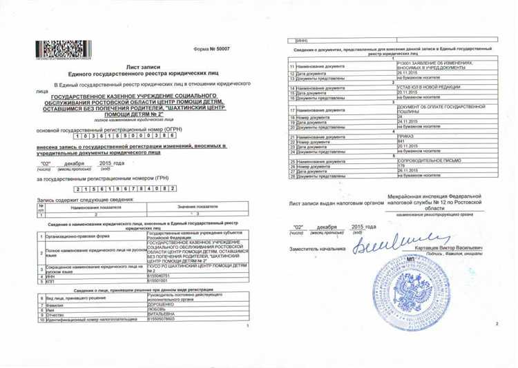 Использование сервиса для поиска по ИНН или ОГРН